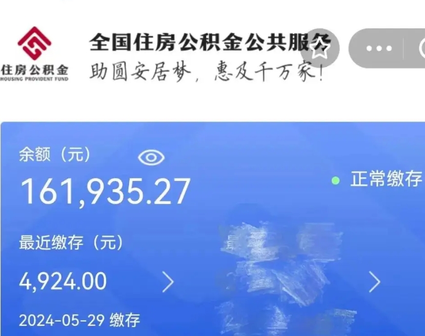 延安我的公积金有17000能取多少（延安2025公积金提取政策）